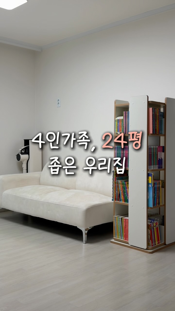 회전책장 / 교구장 / 책장