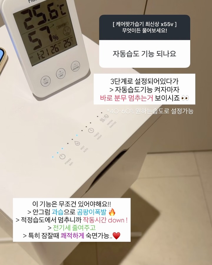 케어팟가습기 x55v