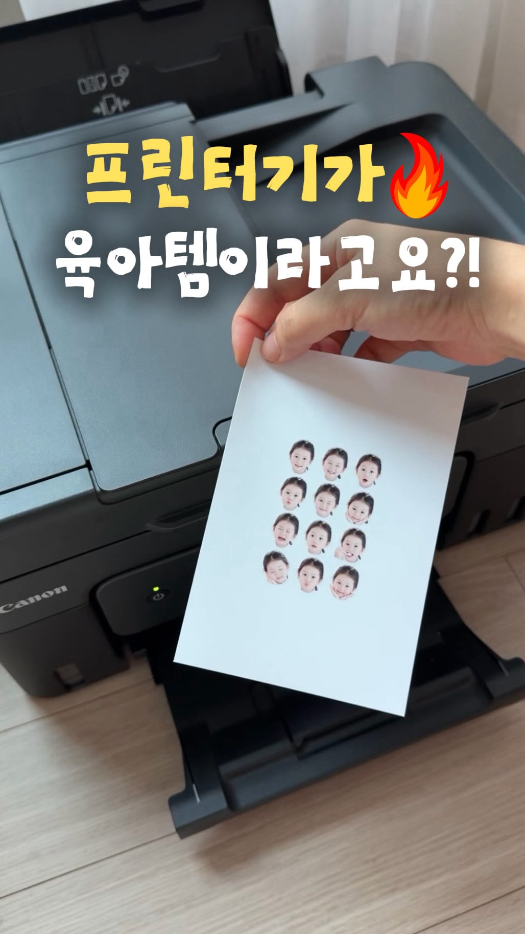 캐논 G4980 복합기