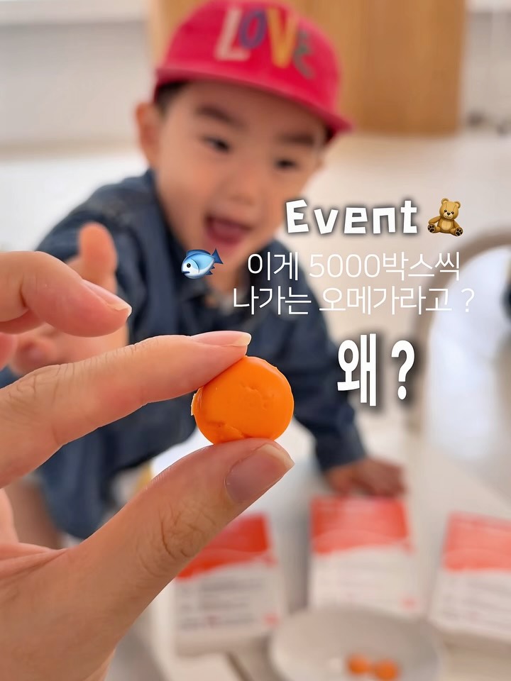 메가 오메가 3