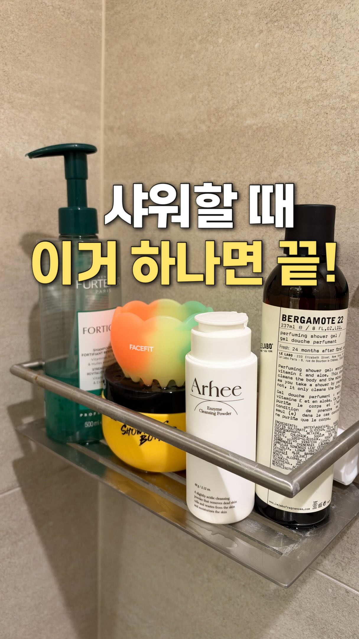 아르히 효소세안제