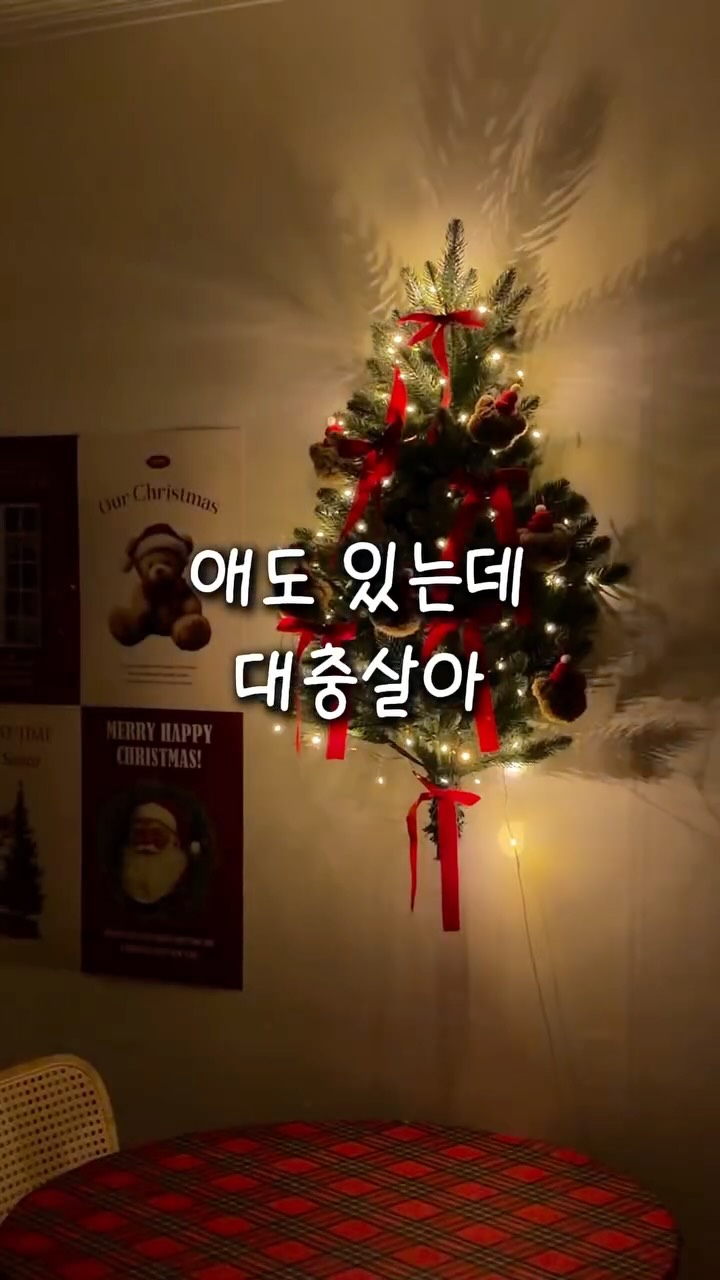 크리스마스 벽트리