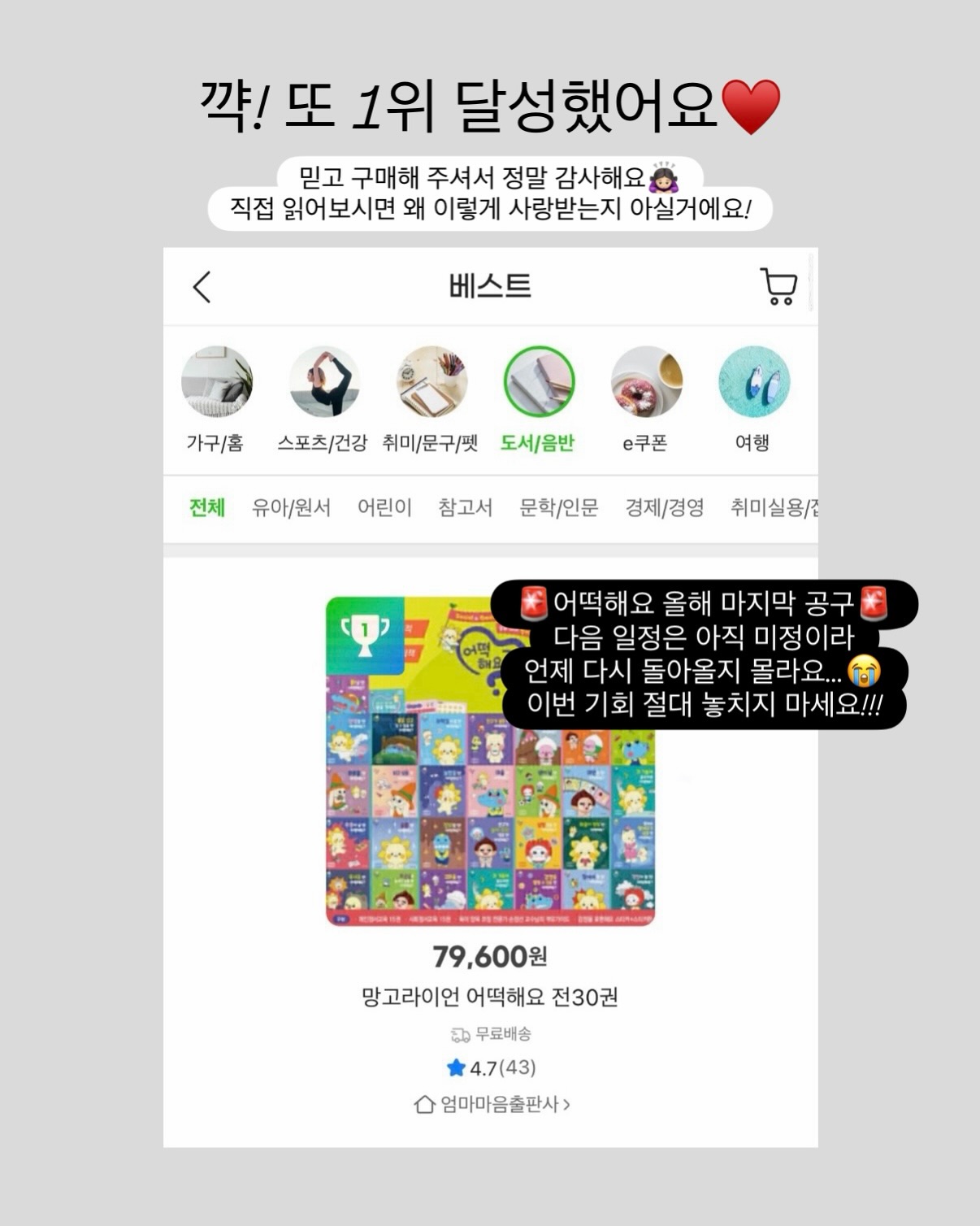 망고라이언 어떡해요 감정동화 30권