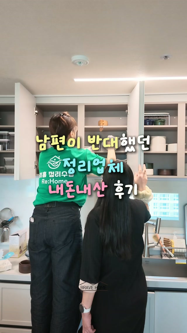 블루돌핀&리홈 정리수납