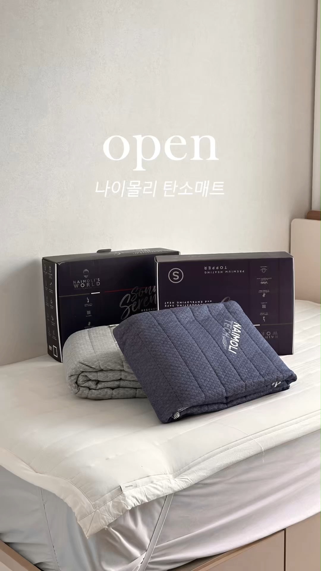 나이몰리 탄소매트