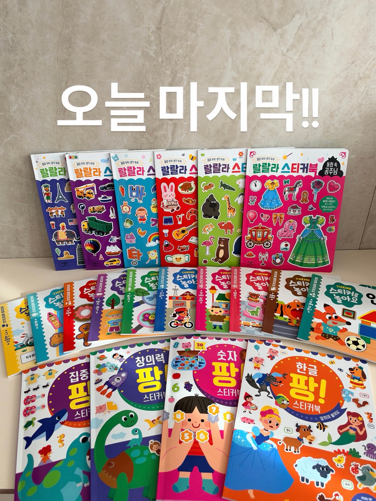 애플비공구 스티커북