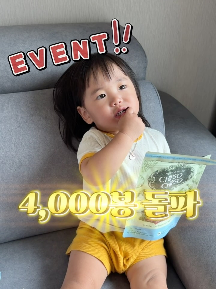 목초육 99% 칩소칩소