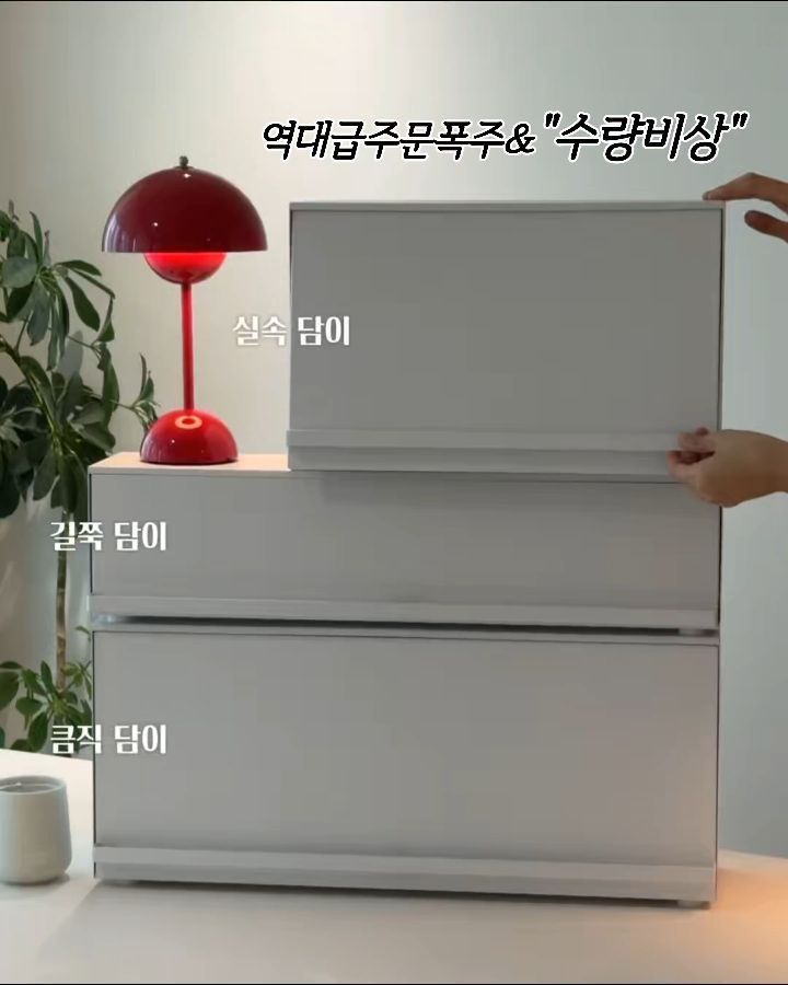 가로수납함