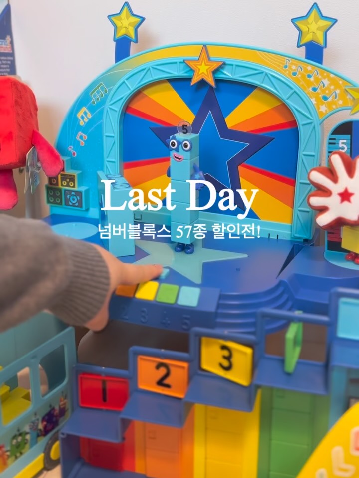넘버블록스 교구 57종