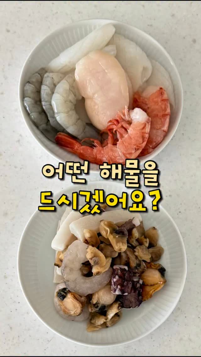 진짜 무첨가 해물모둠