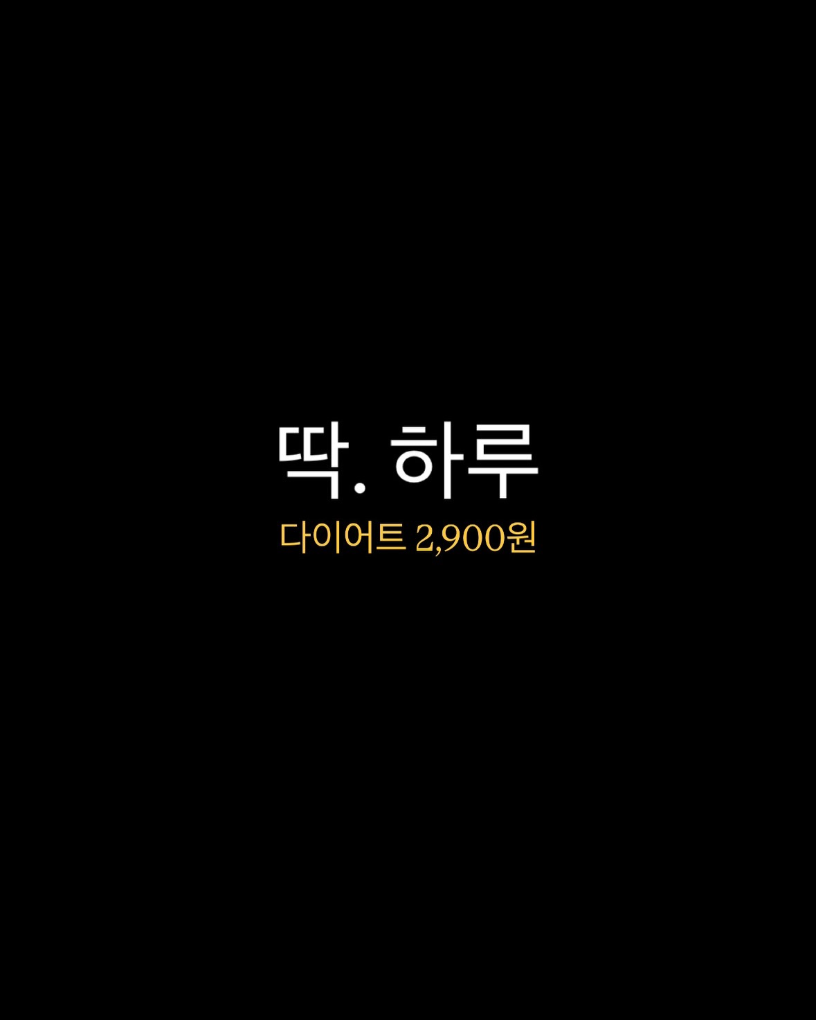 혈당케어 바나바