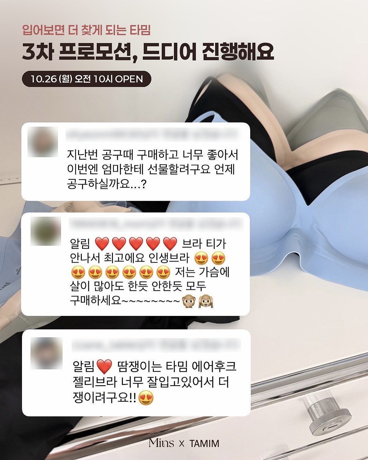 타밈속옷