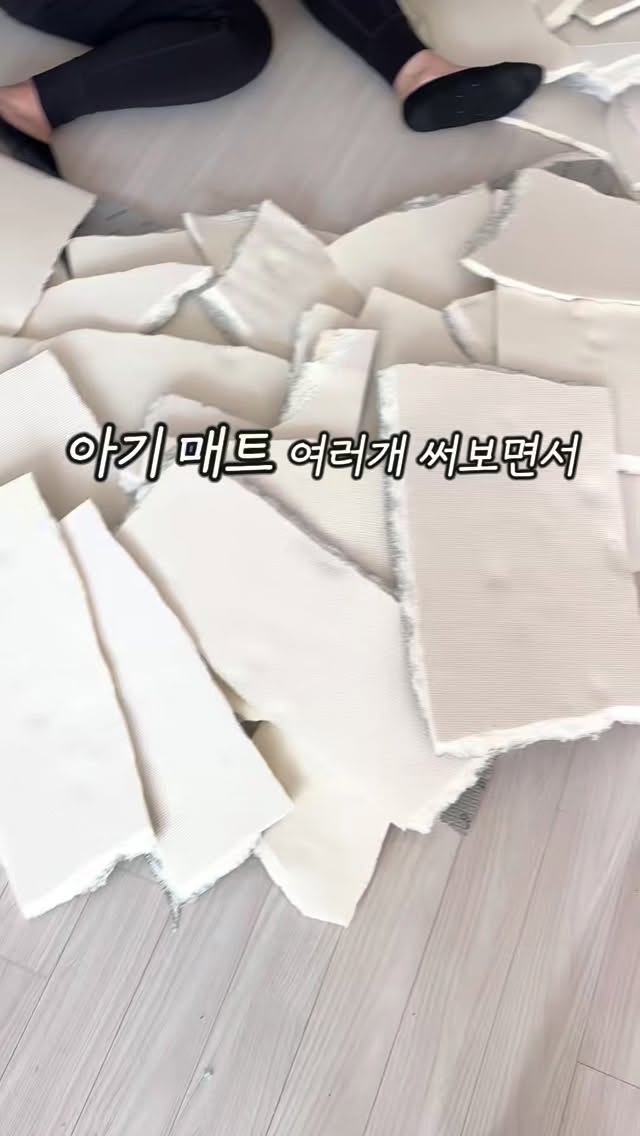 셀프 시공 매트
