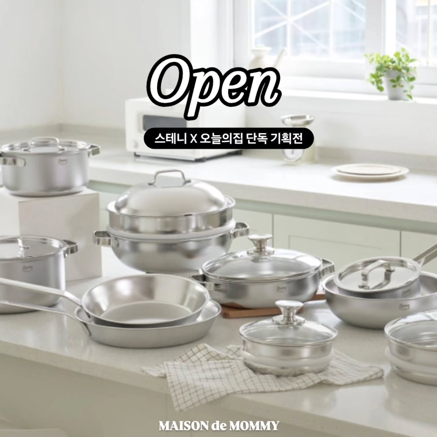 스테니 X 오늘의집 기획전