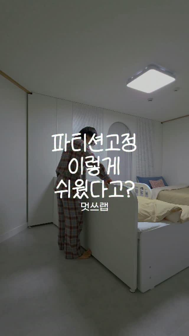 가벽 및 스탠드
