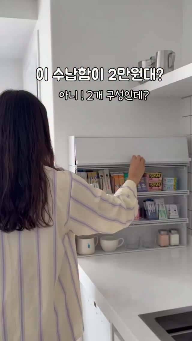 슬림핏 철제 수납함