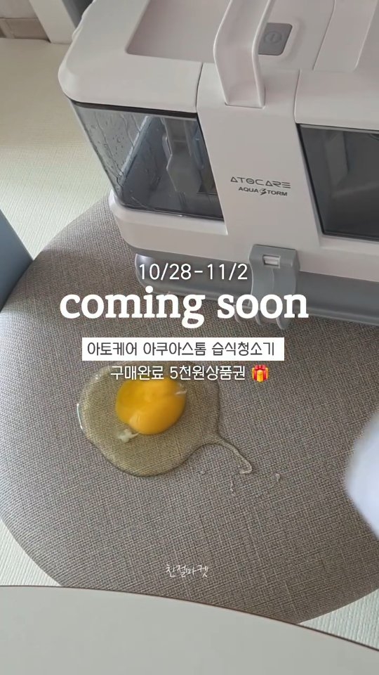 아쿠아스톰 습식청소기