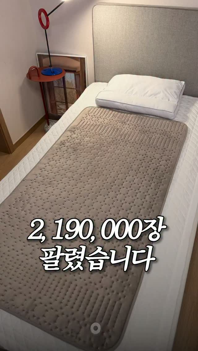 보이러 전기요, 전기담요, 온열찜질기