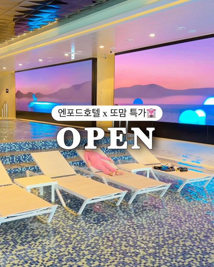 엔포드호텔 x 또맘특가