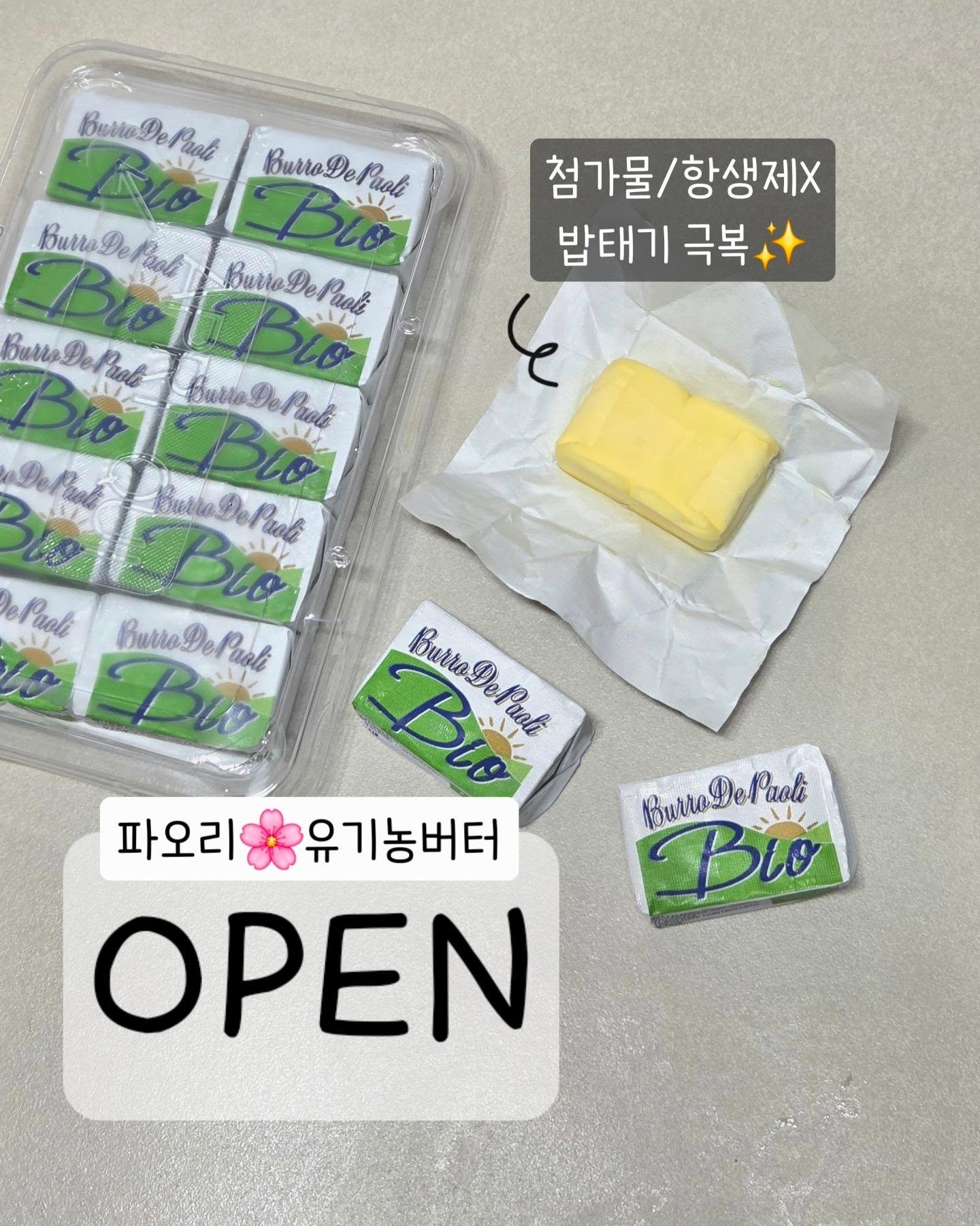 파오리버터