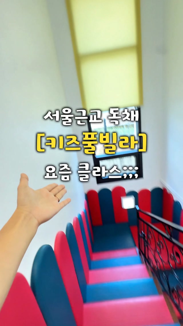 춘천 로로키즈풀빌라