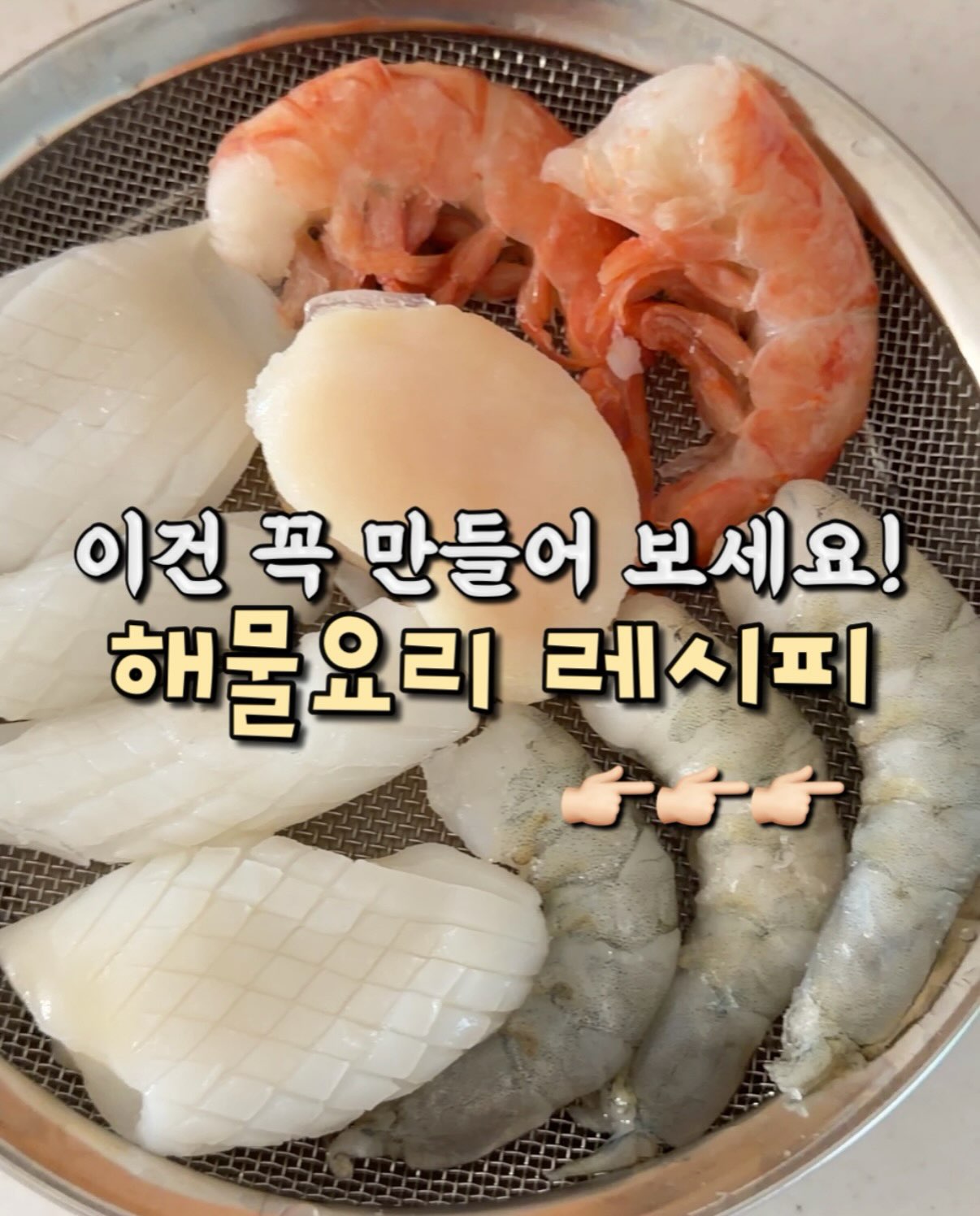 프리미엄 해물모둠