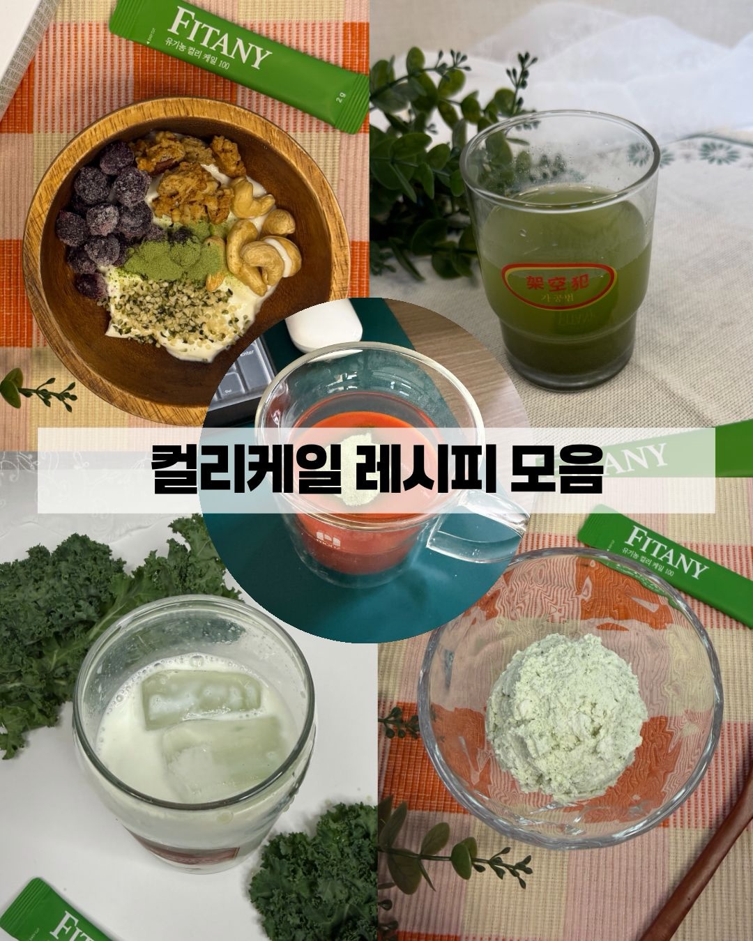 피타니 컬리케일