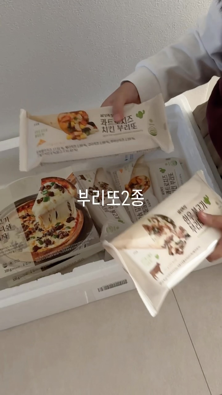 한우불고기 부리또