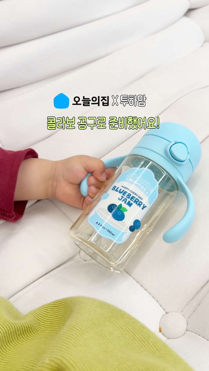 주니 마켓 이지 입모아컵