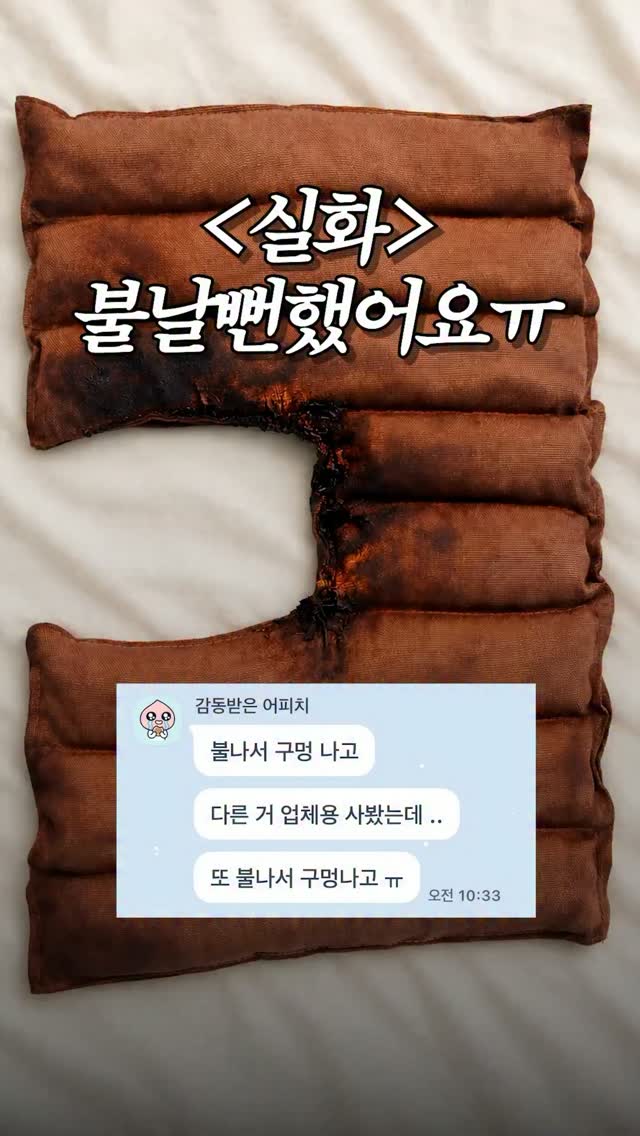 보이러 온열찜질기