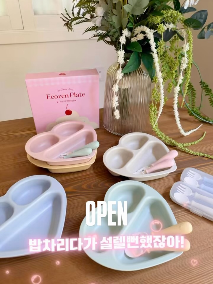 러빗 에코젠 식기 & PPSU 스푼포크세트