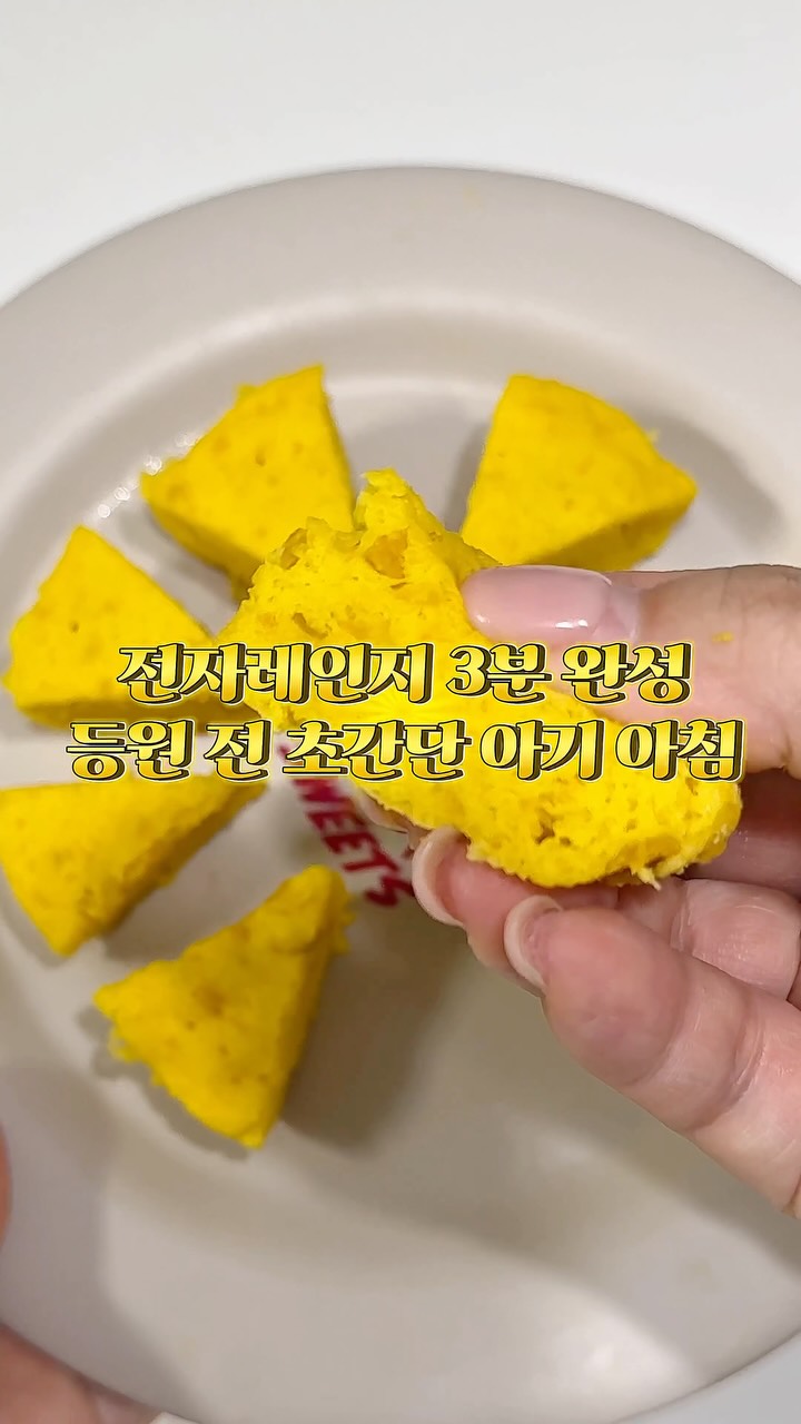 단호박 바밤