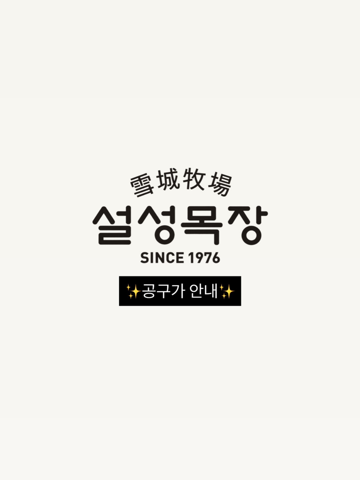 제이브릭 pick 꿀조합 버라이어티팩
