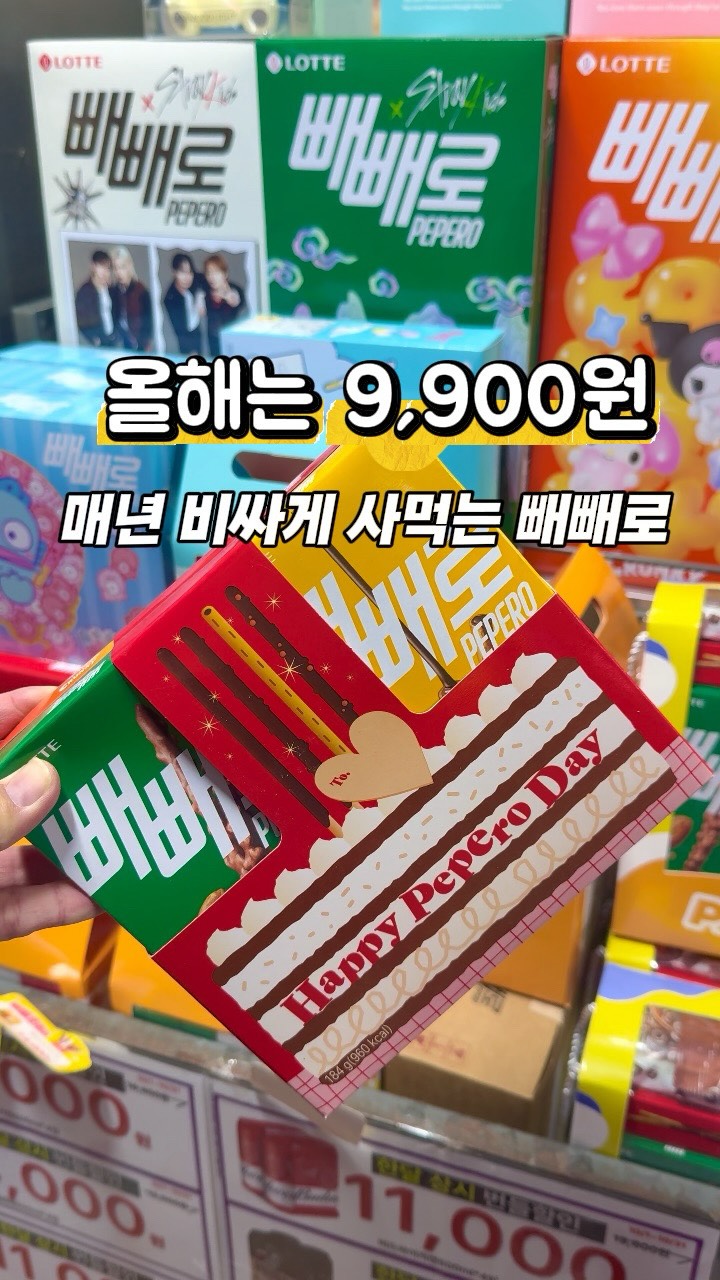 빼빼로 만들기 키트