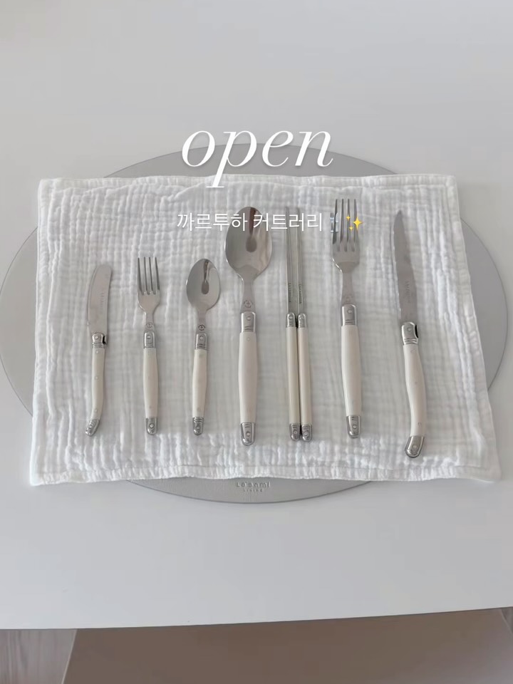 까르투하 커트러리