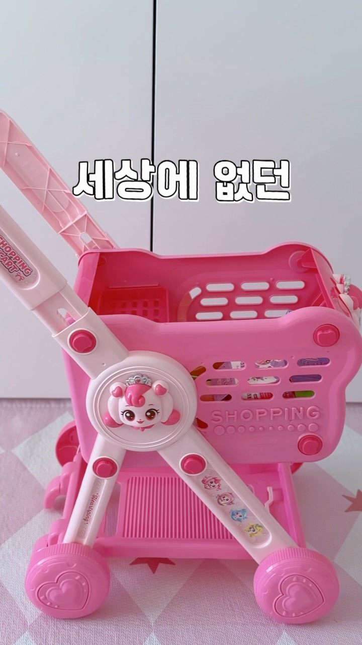 프린세스 캐치티니핑 쇼핑카트