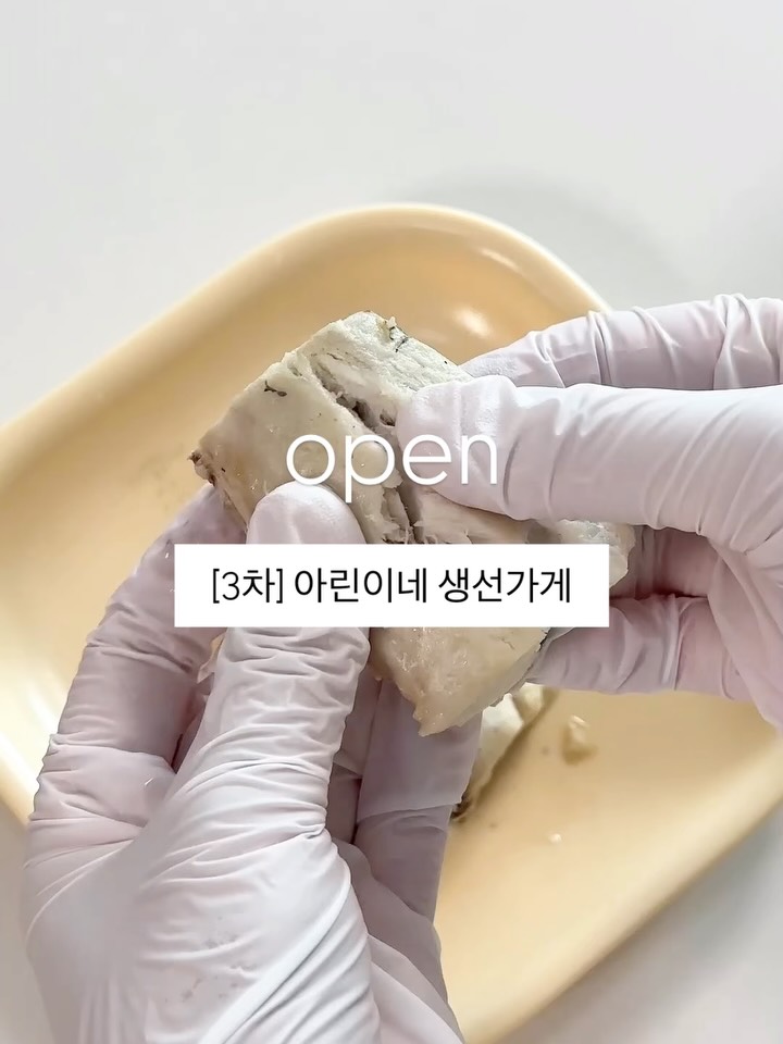 우리 아이 안심 생선