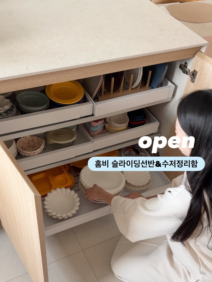 홈비 확장형 슬라이딩 선반&길이조절 수저정리함