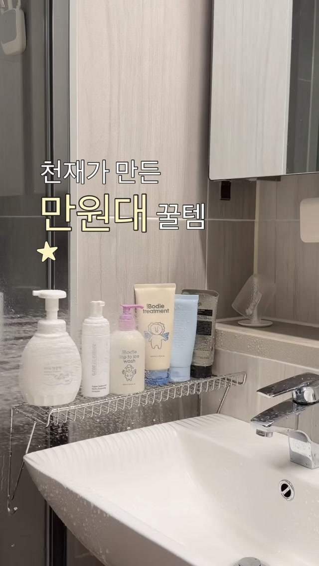 무타공 욕실 선반